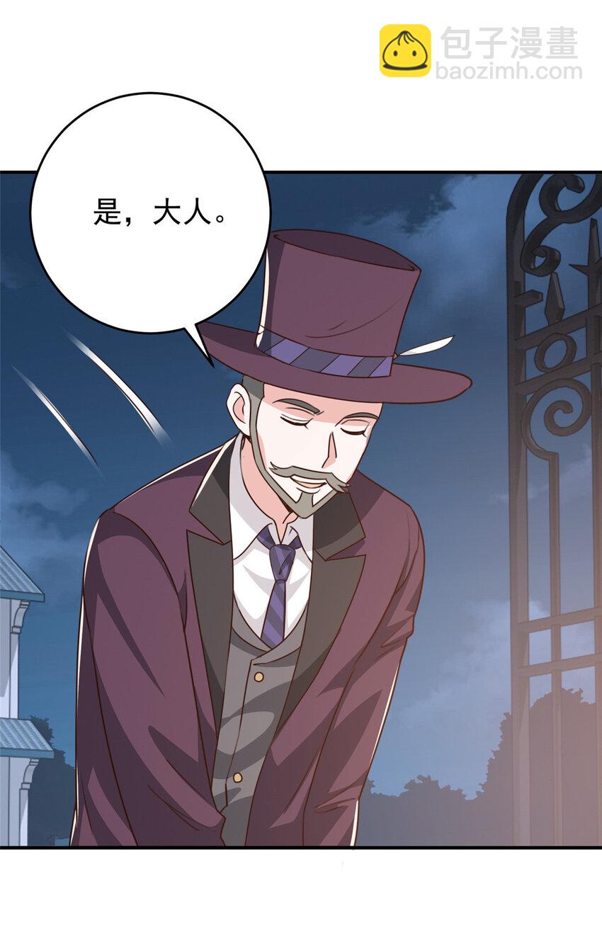 《老爸让我从十个女神中选一个结婚》36 二爷还有两条腿 第10页