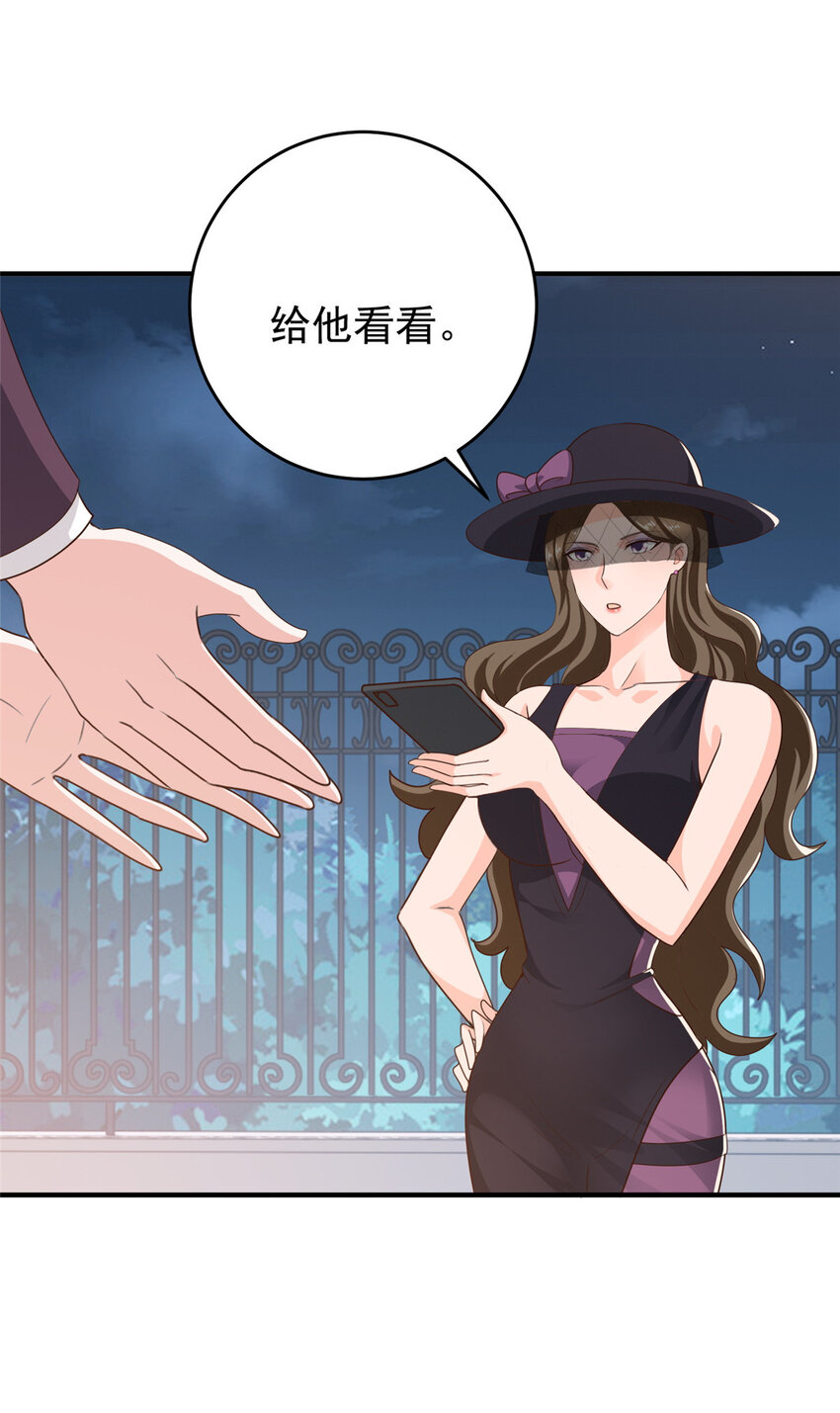 《老爸让我从十个女神中选一个结婚》36 二爷还有两条腿 第11页