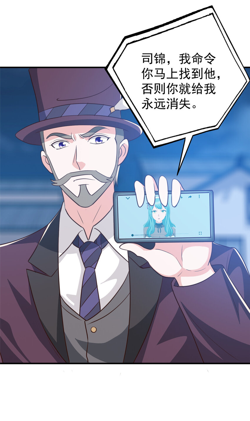 《老爸让我从十个女神中选一个结婚》36 二爷还有两条腿 第12页