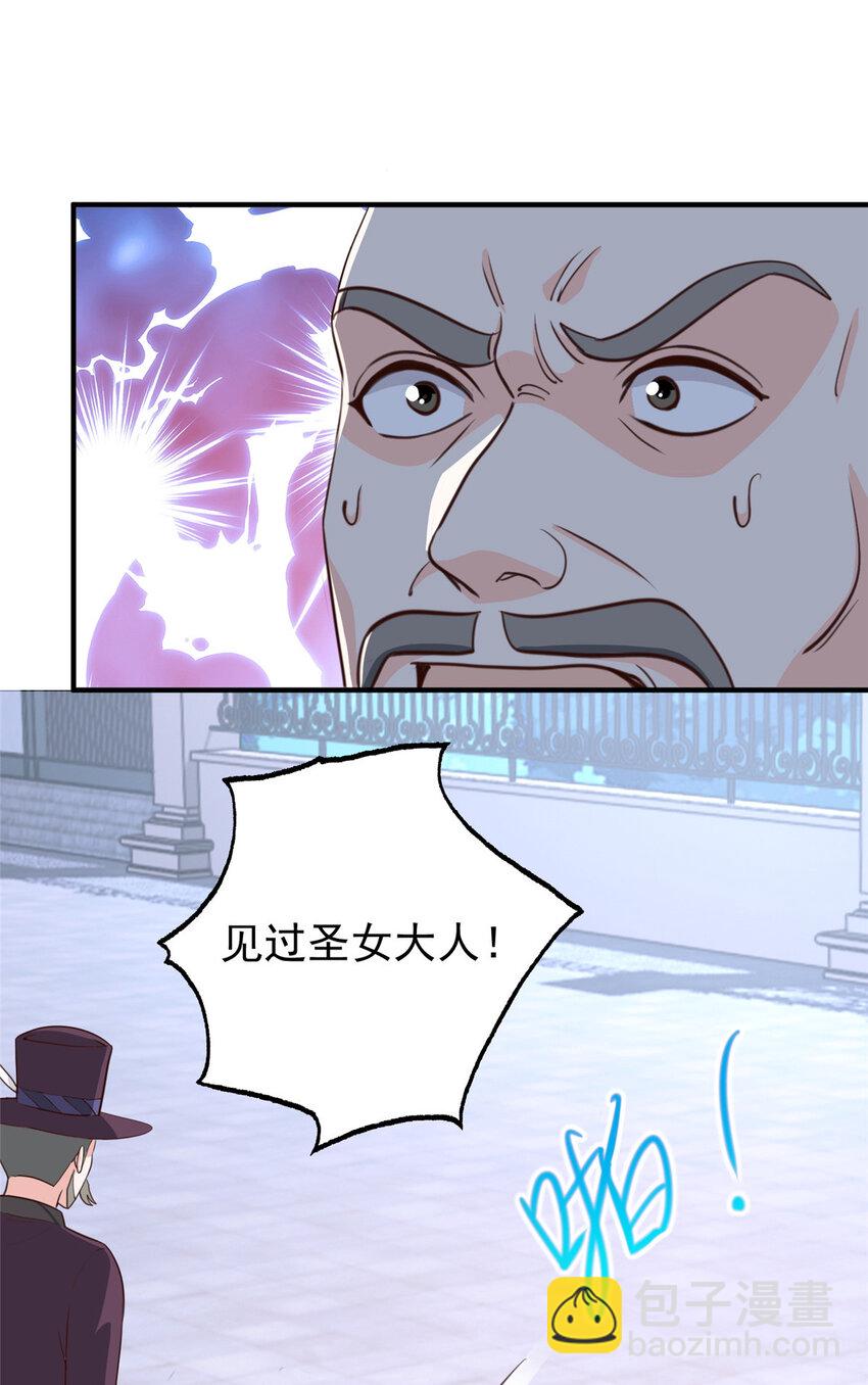 《老爸让我从十个女神中选一个结婚》36 二爷还有两条腿 第13页