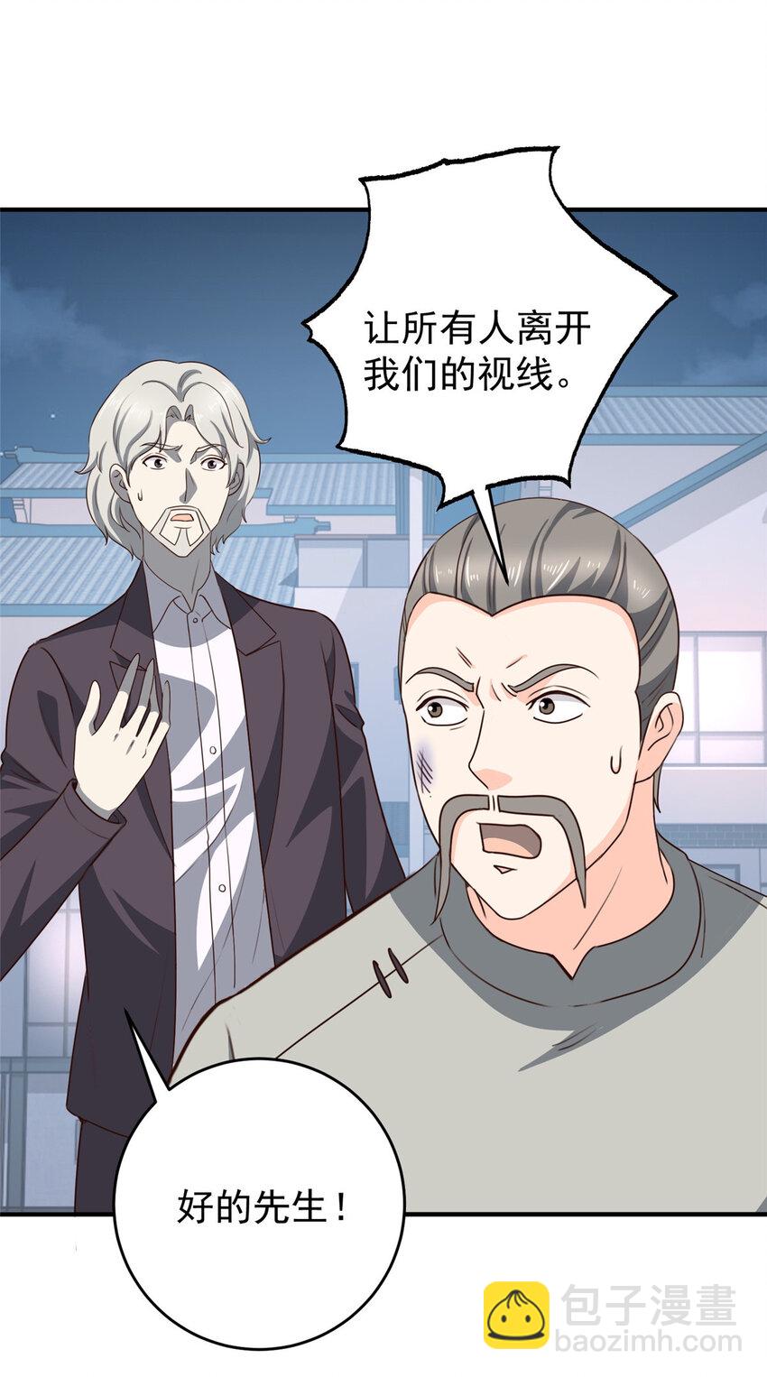 《老爸让我从十个女神中选一个结婚》36 二爷还有两条腿 第15页