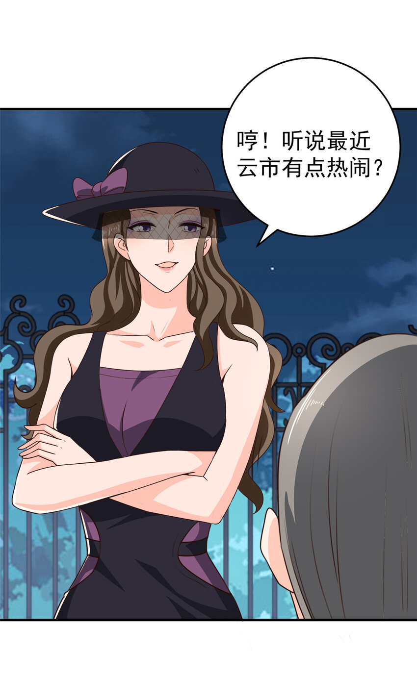 《老爸让我从十个女神中选一个结婚》36 二爷还有两条腿 第19页