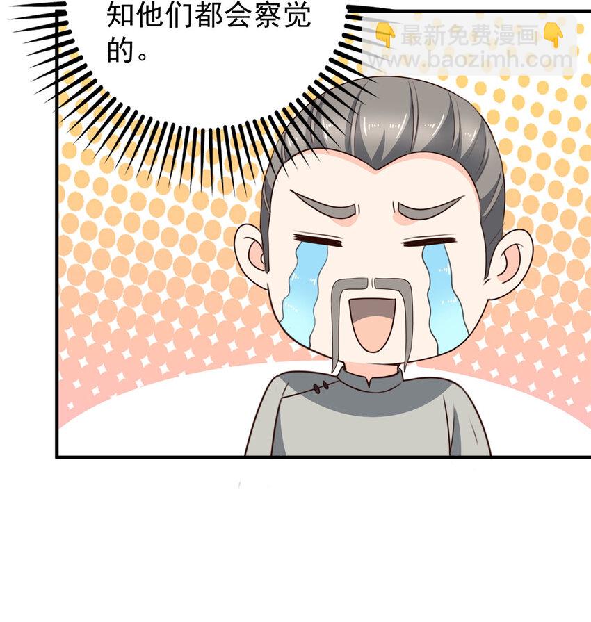 《老爸让我从十个女神中选一个结婚》36 二爷还有两条腿 第23页