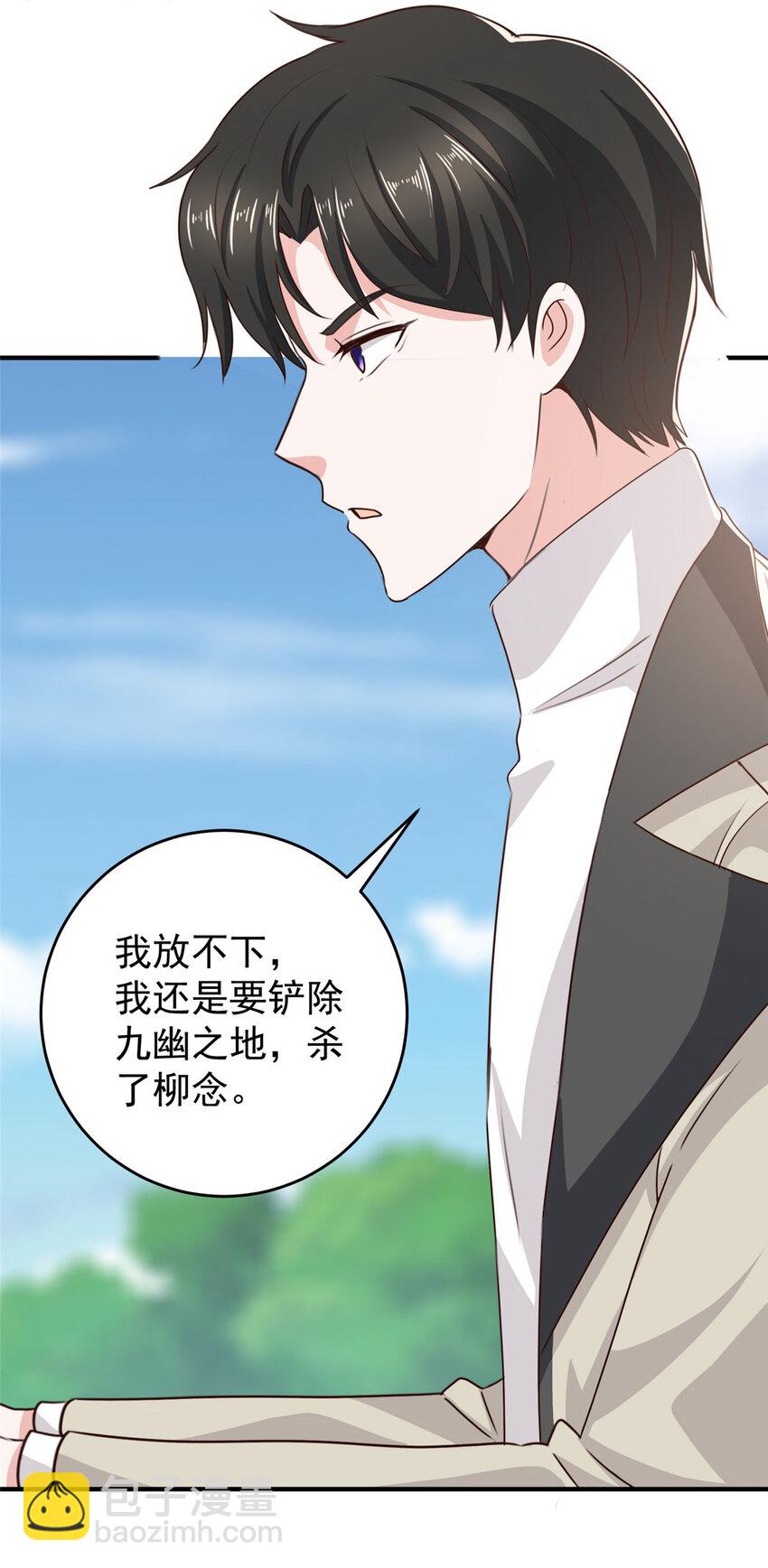 《老爸让我从十个女神中选一个结婚》36 二爷还有两条腿 第32页