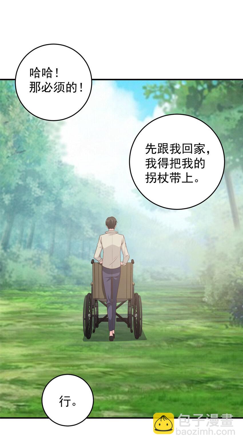 《老爸让我从十个女神中选一个结婚》36 二爷还有两条腿 第34页