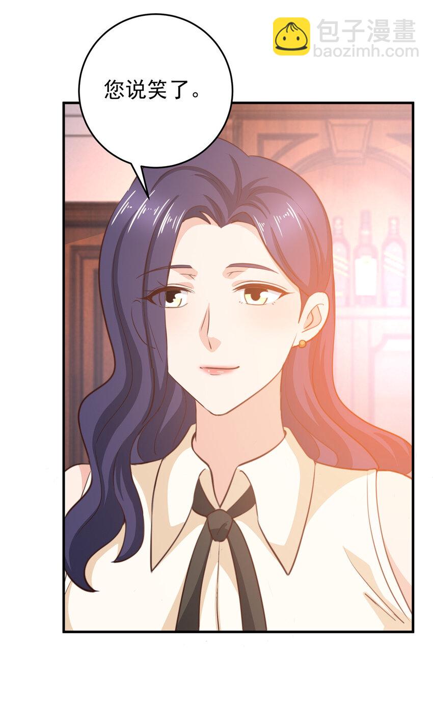 《老爸让我从十个女神中选一个结婚》36 二爷还有两条腿 第39页