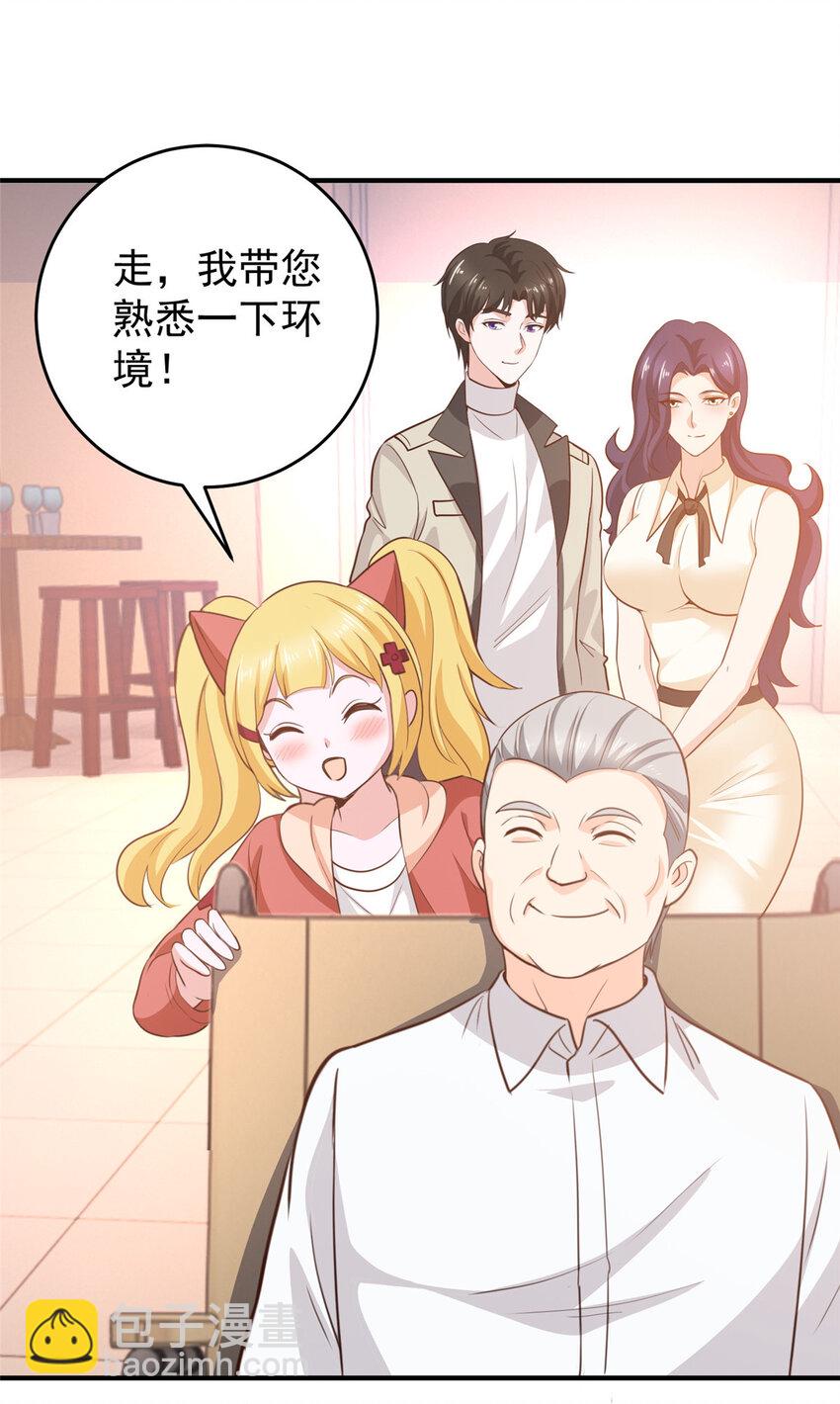 《老爸让我从十个女神中选一个结婚》36 二爷还有两条腿 第40页