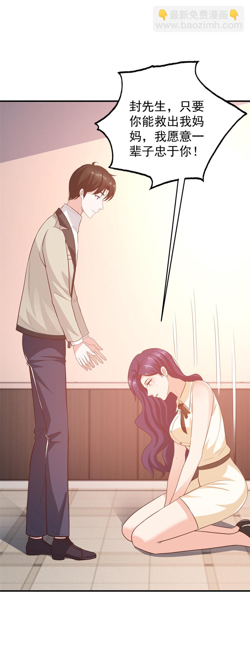 《老爸让我从十个女神中选一个结婚》36 二爷还有两条腿 第43页