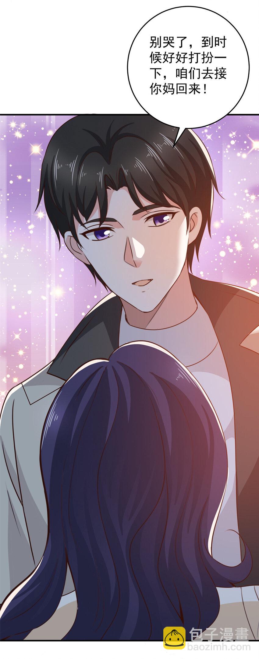 《老爸让我从十个女神中选一个结婚》36 二爷还有两条腿 第45页