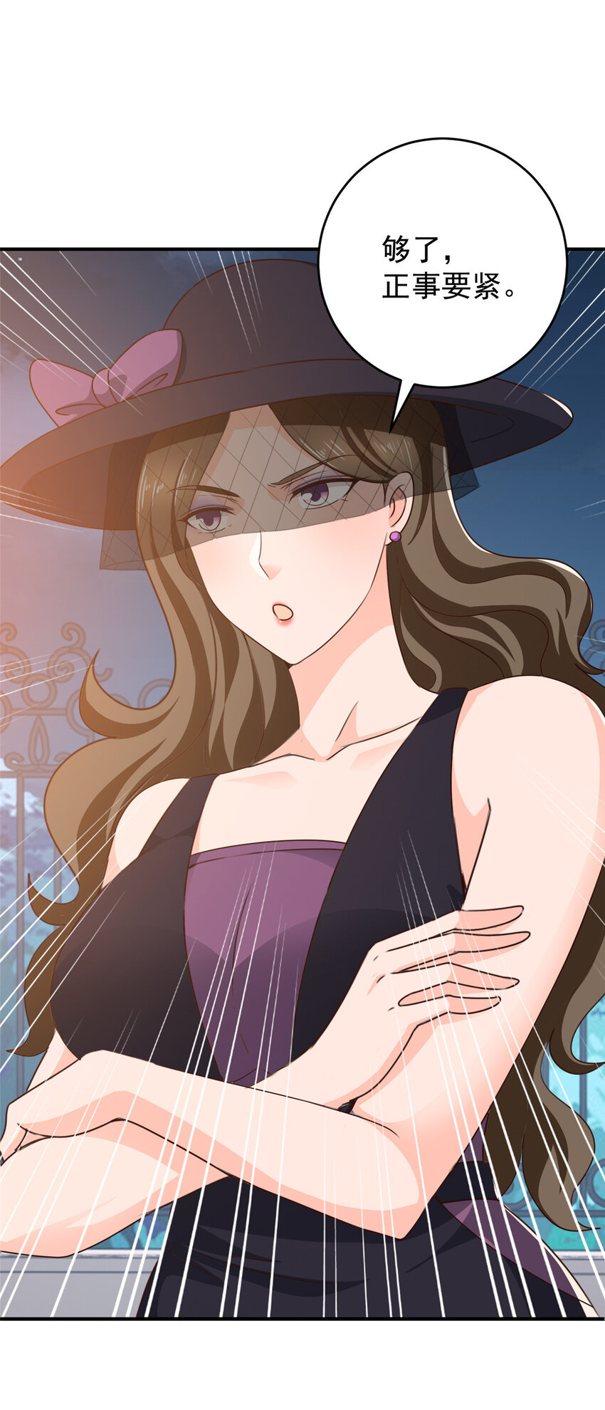 《老爸让我从十个女神中选一个结婚》36 二爷还有两条腿 第9页