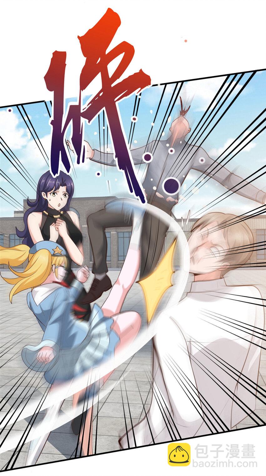 《老爸让我从十个女神中选一个结婚》37 少女？少妇 第10页
