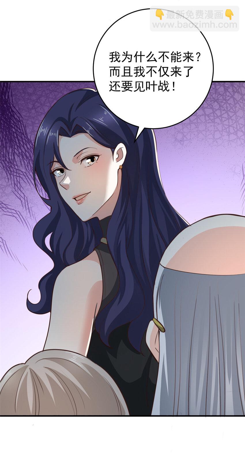 《老爸让我从十个女神中选一个结婚》37 少女？少妇 第13页