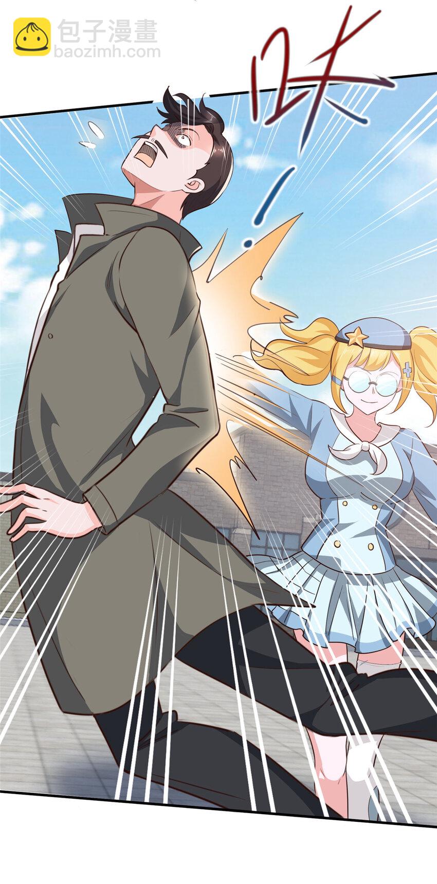 《老爸让我从十个女神中选一个结婚》37 少女？少妇 第20页