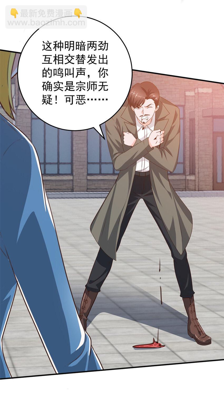 《老爸让我从十个女神中选一个结婚》37 少女？少妇 第29页