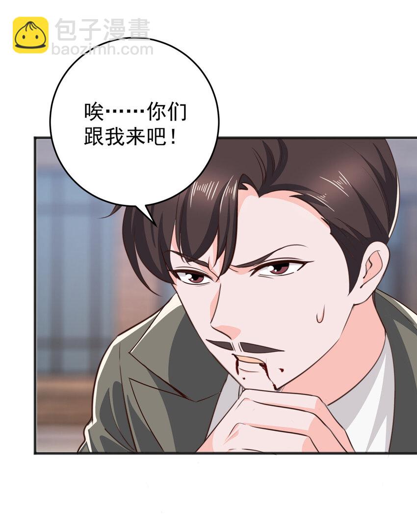 《老爸让我从十个女神中选一个结婚》37 少女？少妇 第31页