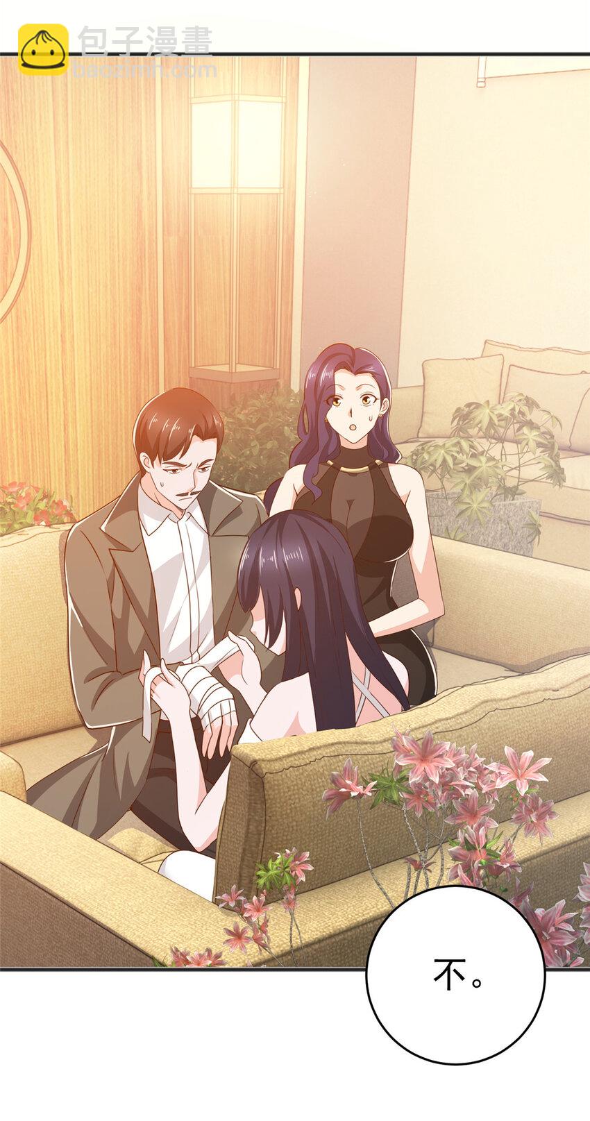 《老爸让我从十个女神中选一个结婚》37 少女？少妇 第35页