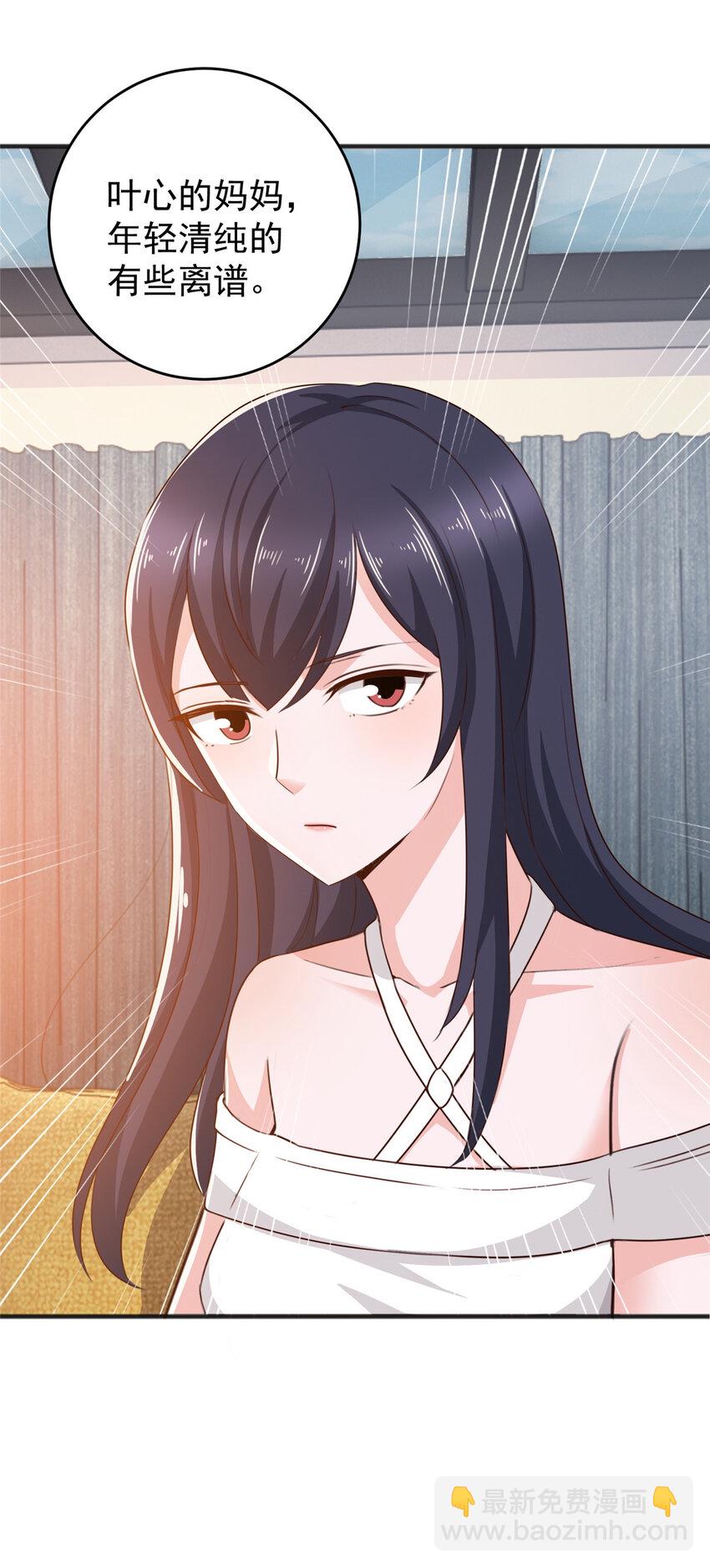 《老爸让我从十个女神中选一个结婚》37 少女？少妇 第36页