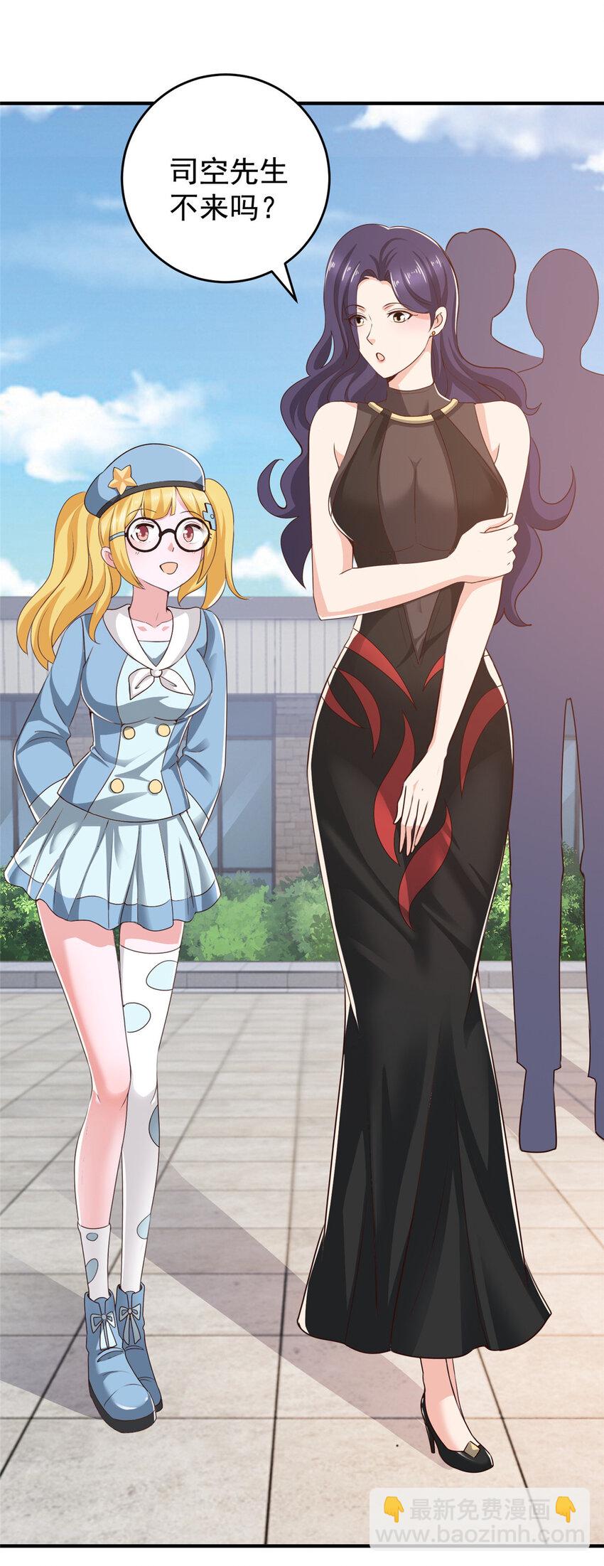 《老爸让我从十个女神中选一个结婚》37 少女？少妇 第3页