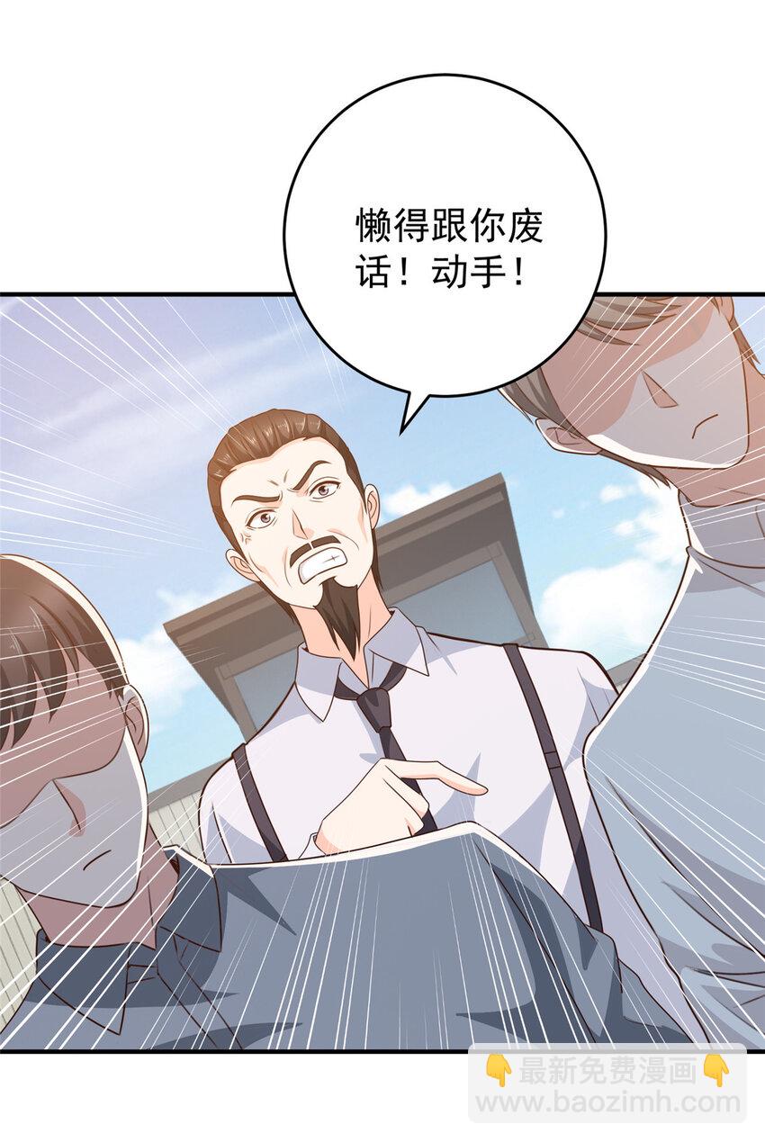 《老爸让我从十个女神中选一个结婚》37 少女？少妇 第8页