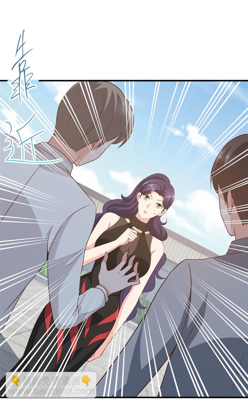 《老爸让我从十个女神中选一个结婚》37 少女？少妇 第9页