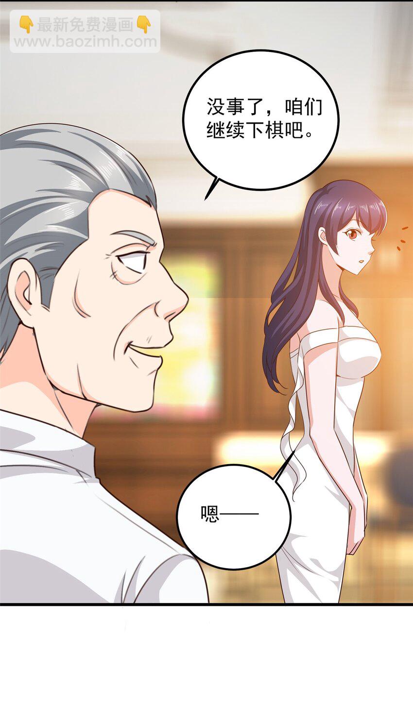 《老爸让我从十个女神中选一个结婚》41 在小七房里思考人生 第10页