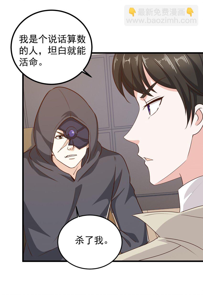 《老爸让我从十个女神中选一个结婚》41 在小七房里思考人生 第12页
