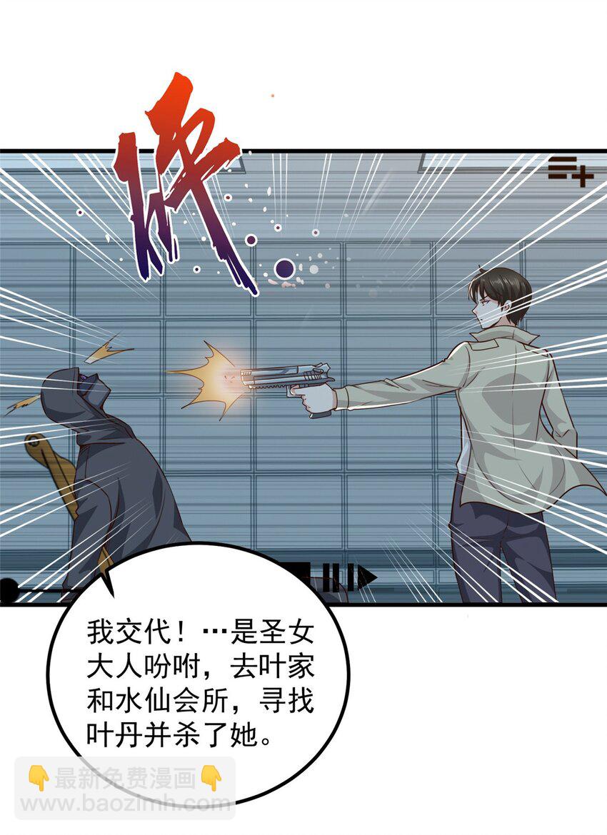 《老爸让我从十个女神中选一个结婚》41 在小七房里思考人生 第14页
