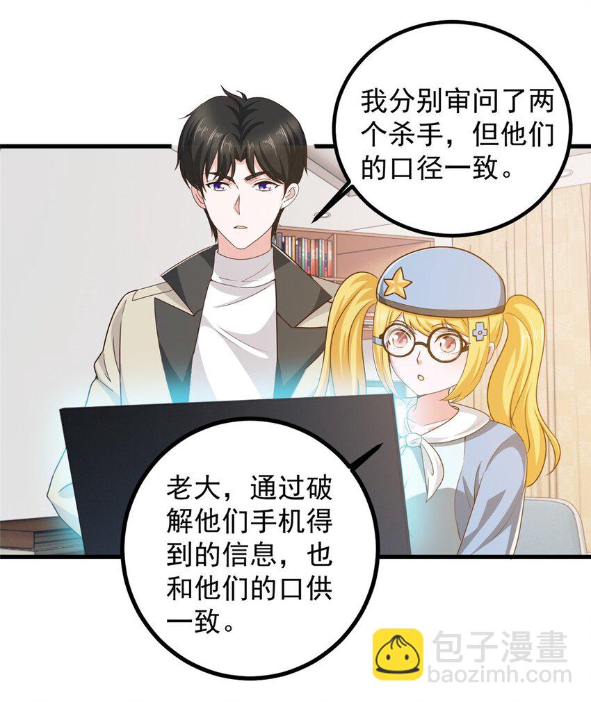 《老爸让我从十个女神中选一个结婚》41 在小七房里思考人生 第17页
