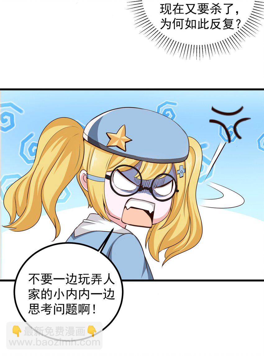 《老爸让我从十个女神中选一个结婚》41 在小七房里思考人生 第21页