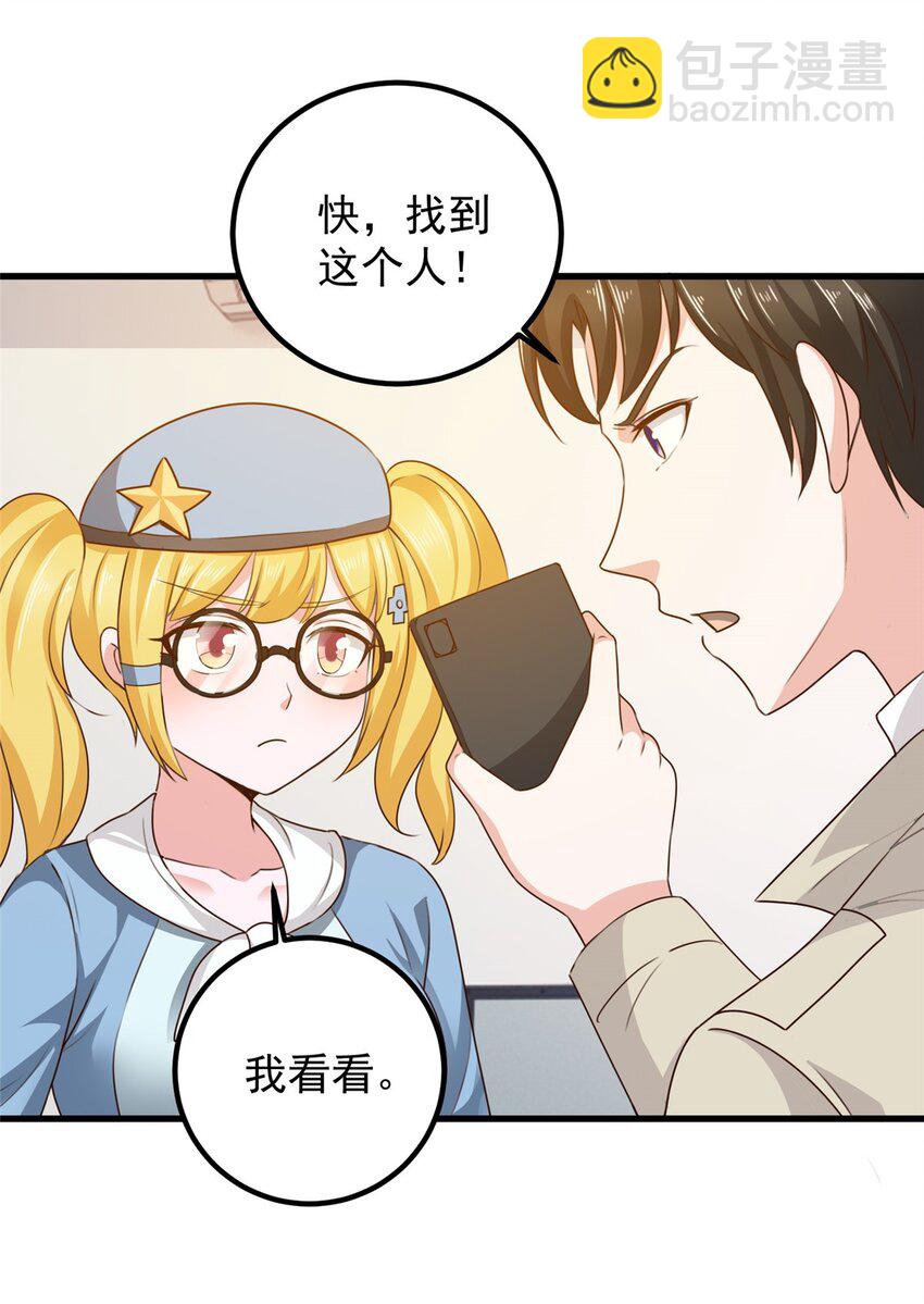 《老爸让我从十个女神中选一个结婚》41 在小七房里思考人生 第25页