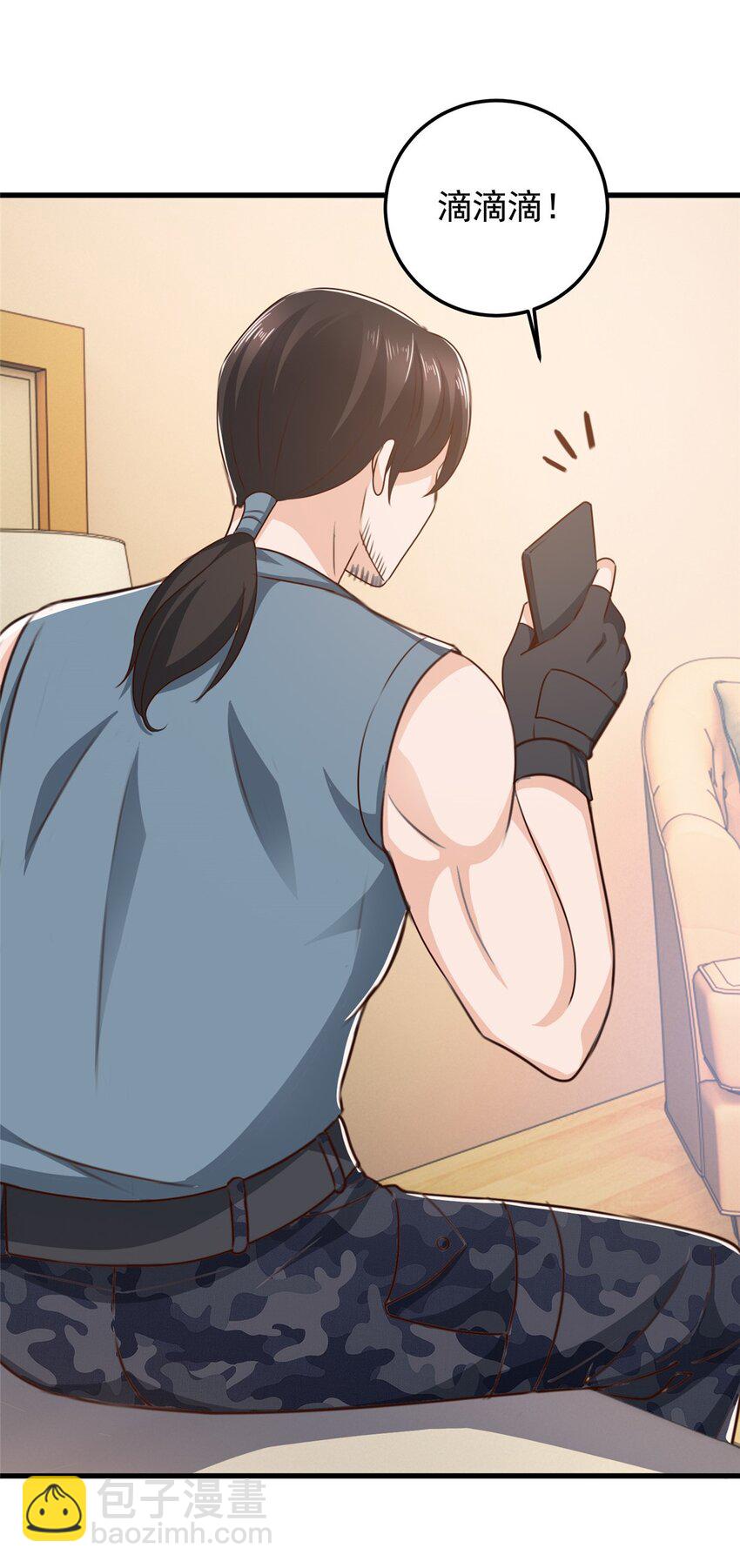 《老爸让我从十个女神中选一个结婚》41 在小七房里思考人生 第29页