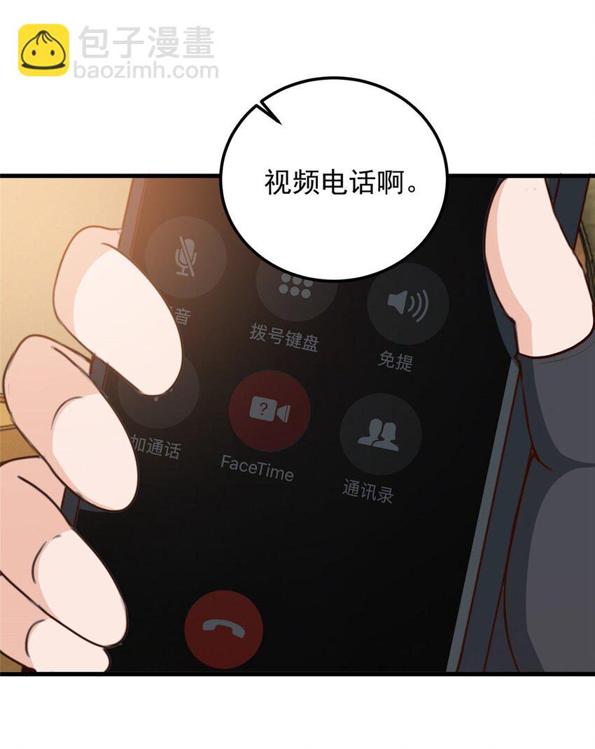 《老爸让我从十个女神中选一个结婚》41 在小七房里思考人生 第30页