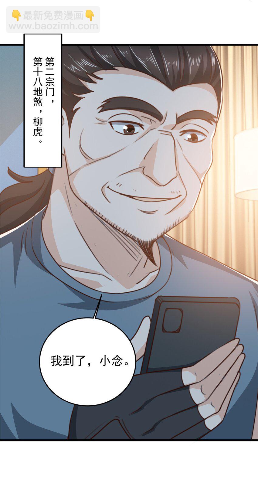 《老爸让我从十个女神中选一个结婚》41 在小七房里思考人生 第31页