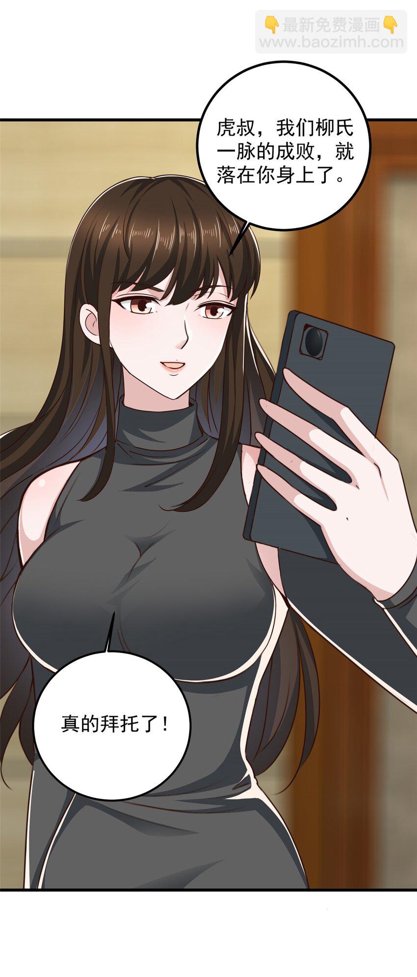 《老爸让我从十个女神中选一个结婚》41 在小七房里思考人生 第32页