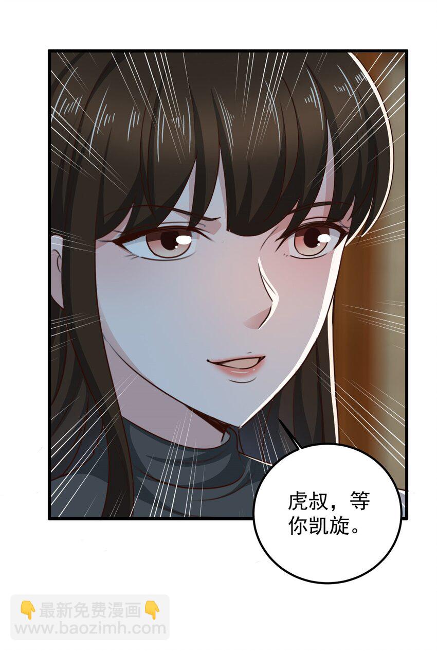 《老爸让我从十个女神中选一个结婚》41 在小七房里思考人生 第34页