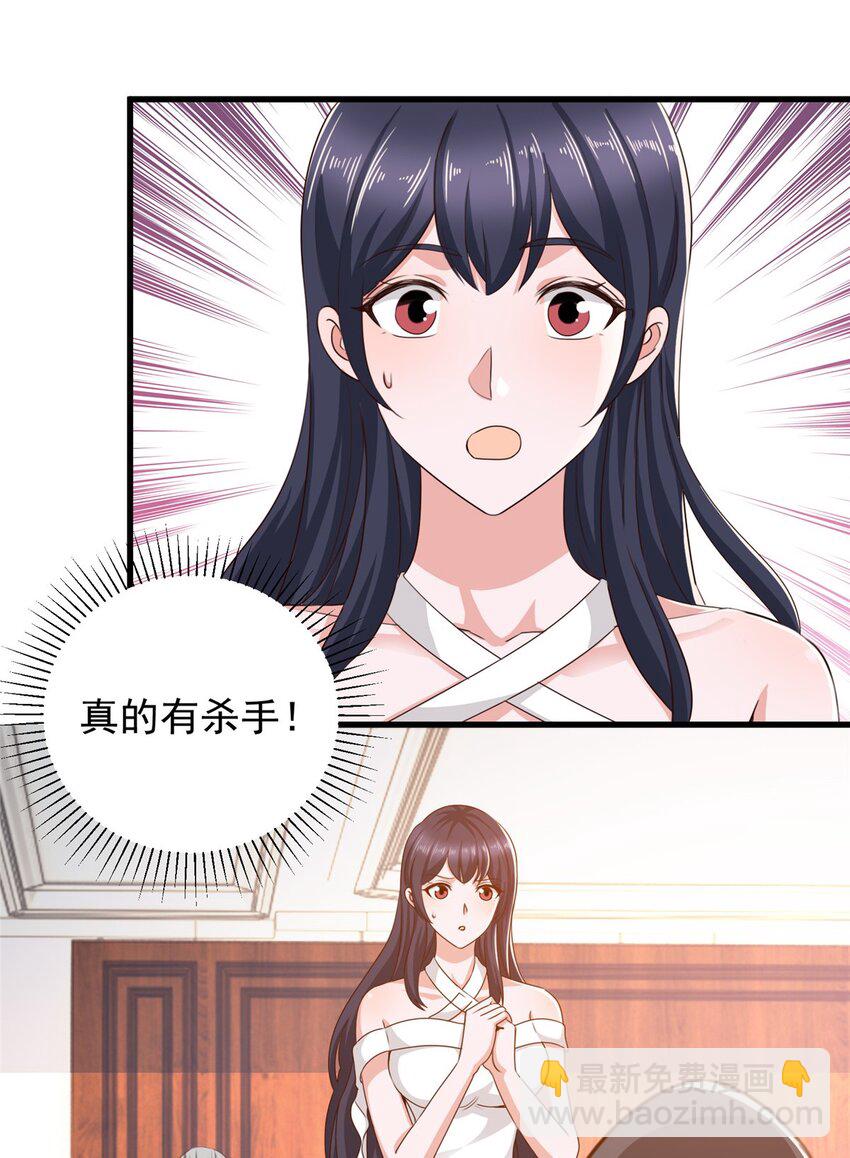 《老爸让我从十个女神中选一个结婚》41 在小七房里思考人生 第8页