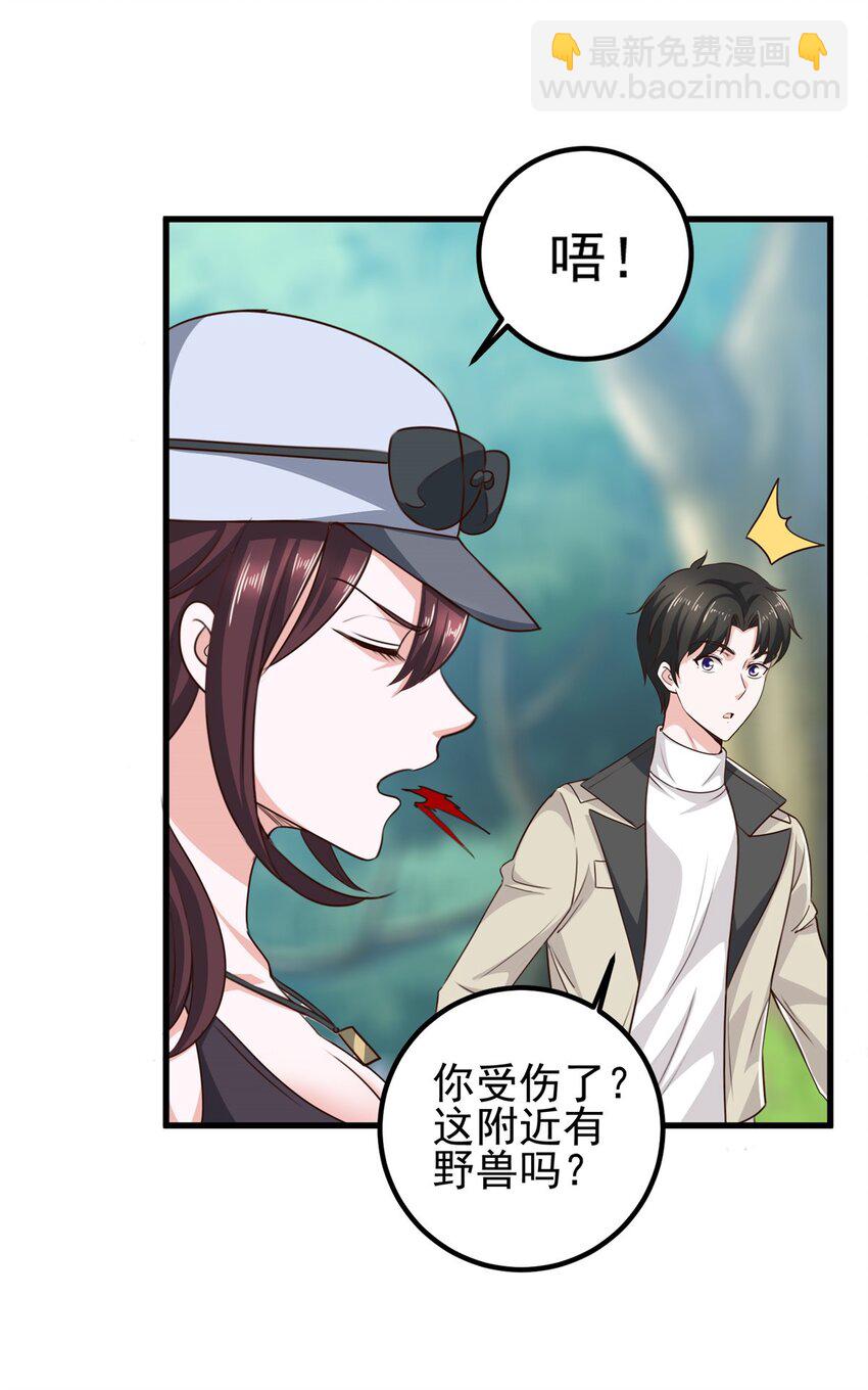 《老爸让我从十个女神中选一个结婚》42 用烤鸡钓出新妹子 第11页