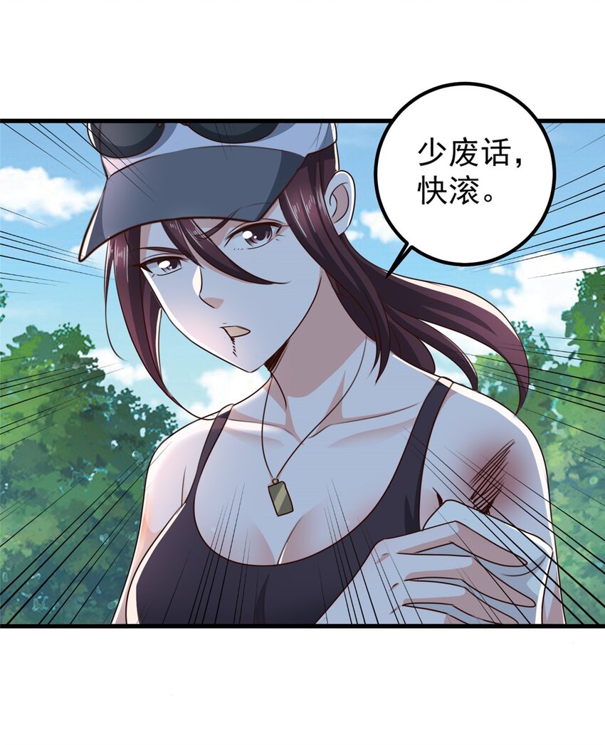 《老爸让我从十个女神中选一个结婚》42 用烤鸡钓出新妹子 第12页