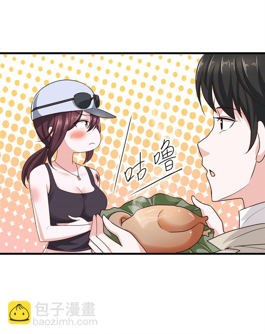 《老爸让我从十个女神中选一个结婚》42 用烤鸡钓出新妹子 第20页