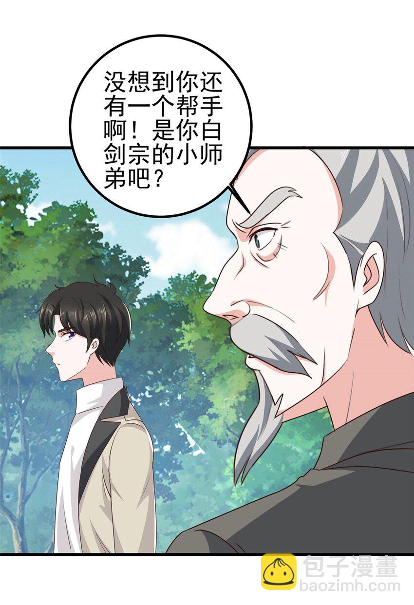 《老爸让我从十个女神中选一个结婚》42 用烤鸡钓出新妹子 第27页