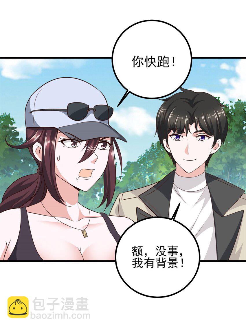 《老爸让我从十个女神中选一个结婚》42 用烤鸡钓出新妹子 第30页