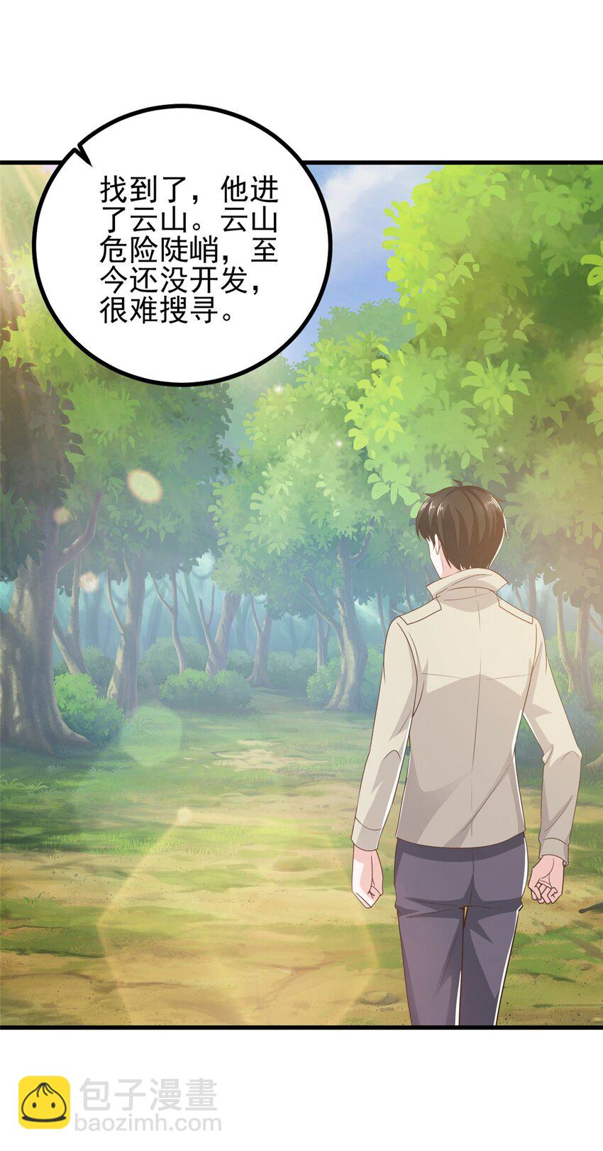 《老爸让我从十个女神中选一个结婚》42 用烤鸡钓出新妹子 第3页