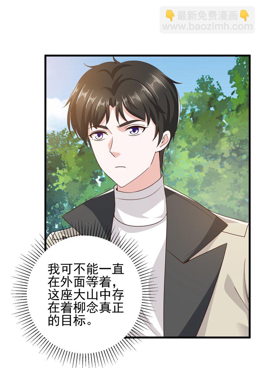 《老爸让我从十个女神中选一个结婚》42 用烤鸡钓出新妹子 第4页