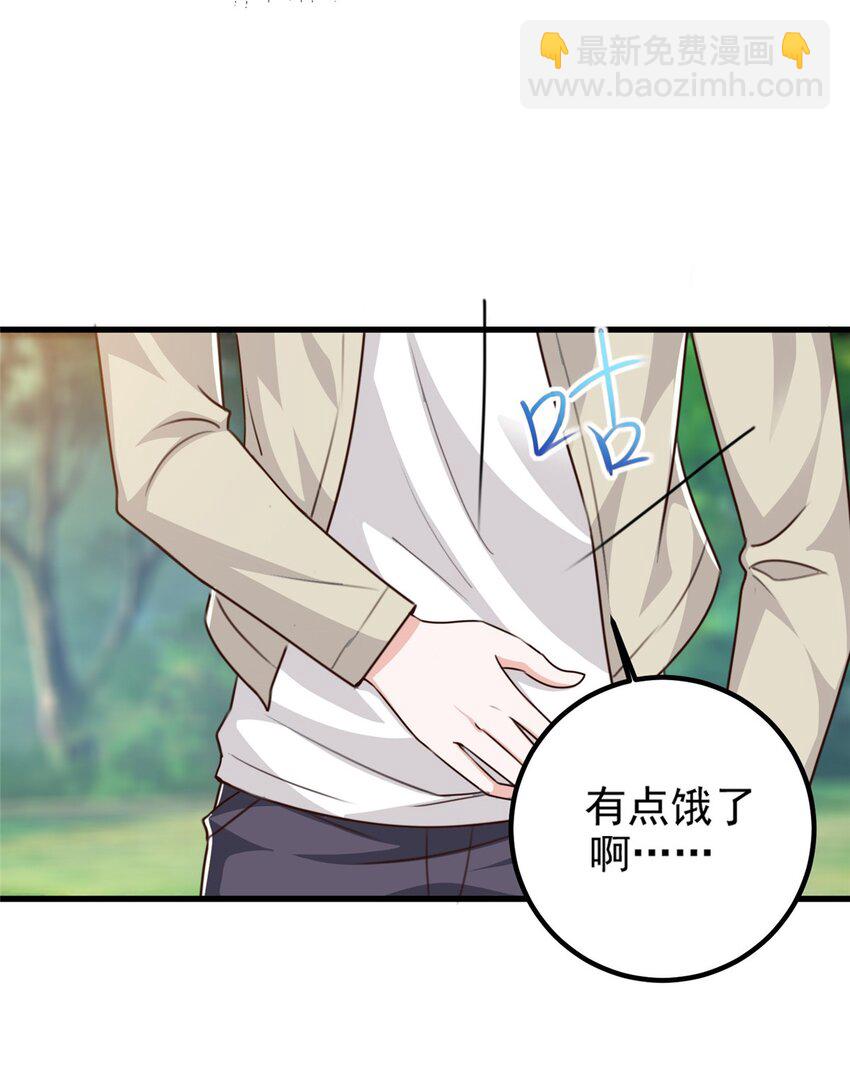 《老爸让我从十个女神中选一个结婚》42 用烤鸡钓出新妹子 第5页