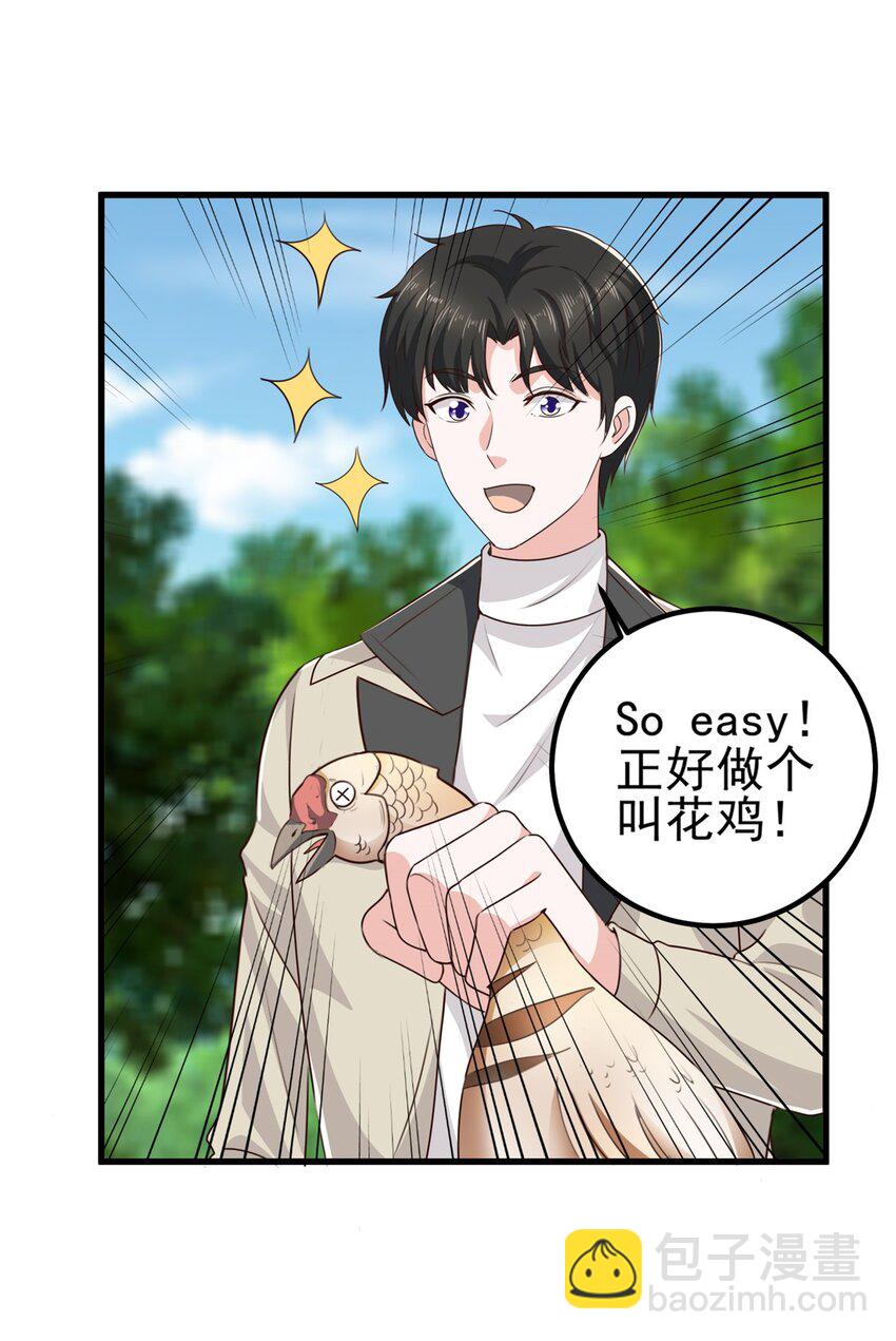 《老爸让我从十个女神中选一个结婚》42 用烤鸡钓出新妹子 第7页