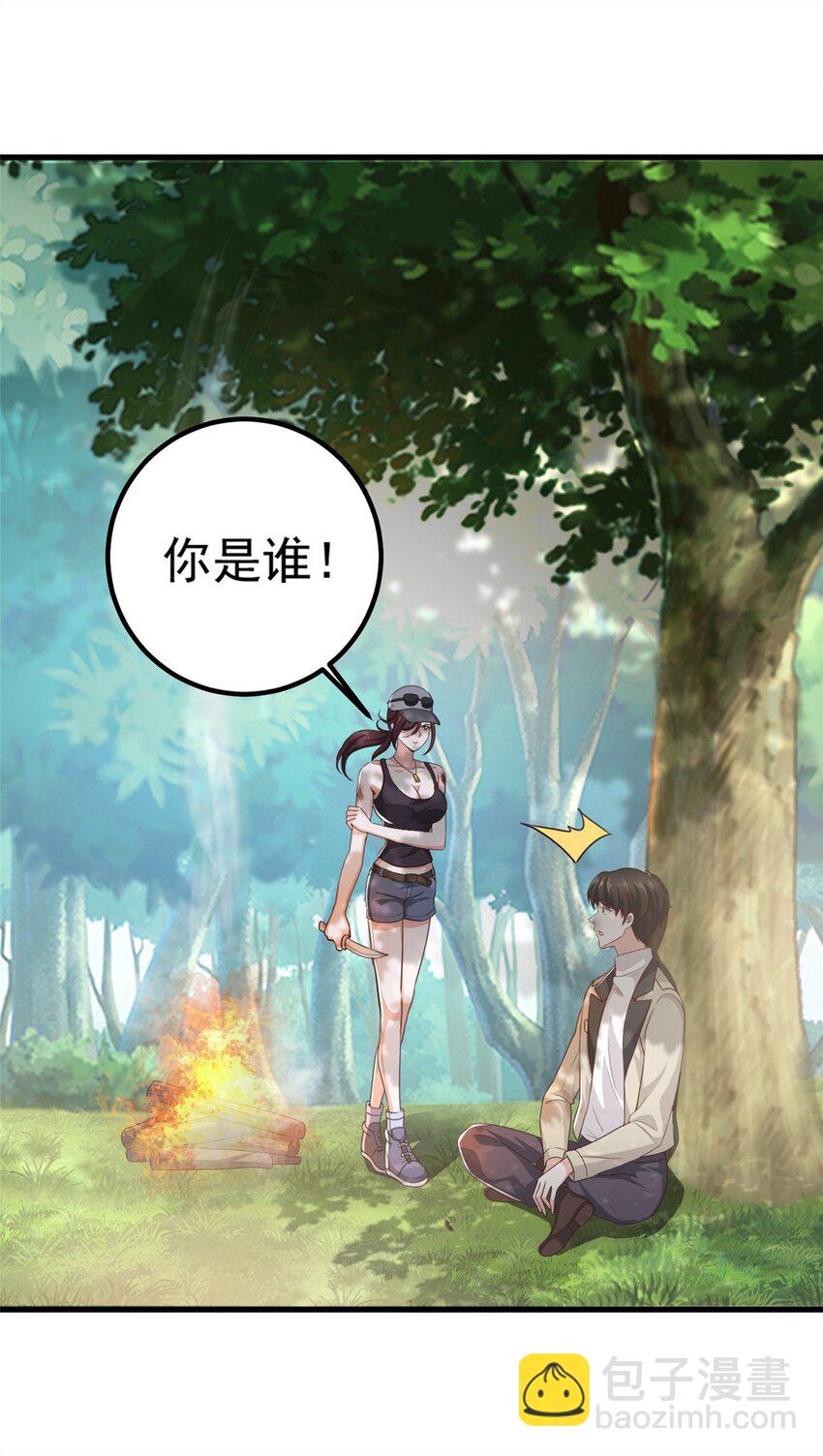 《老爸让我从十个女神中选一个结婚》42 用烤鸡钓出新妹子 第8页