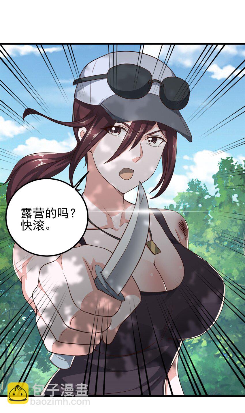 《老爸让我从十个女神中选一个结婚》42 用烤鸡钓出新妹子 第9页