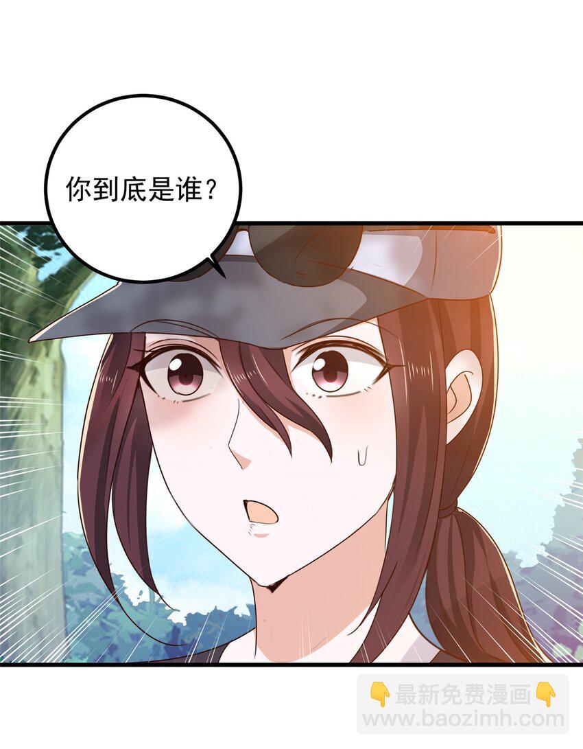 《老爸让我从十个女神中选一个结婚》43 成熟前一刻 第11页