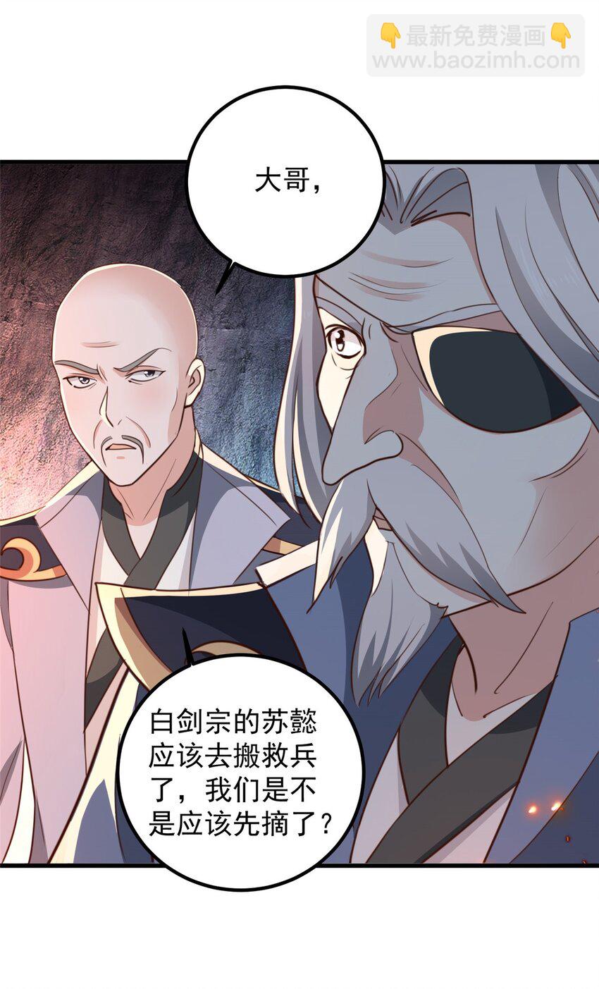 《老爸让我从十个女神中选一个结婚》43 成熟前一刻 第22页