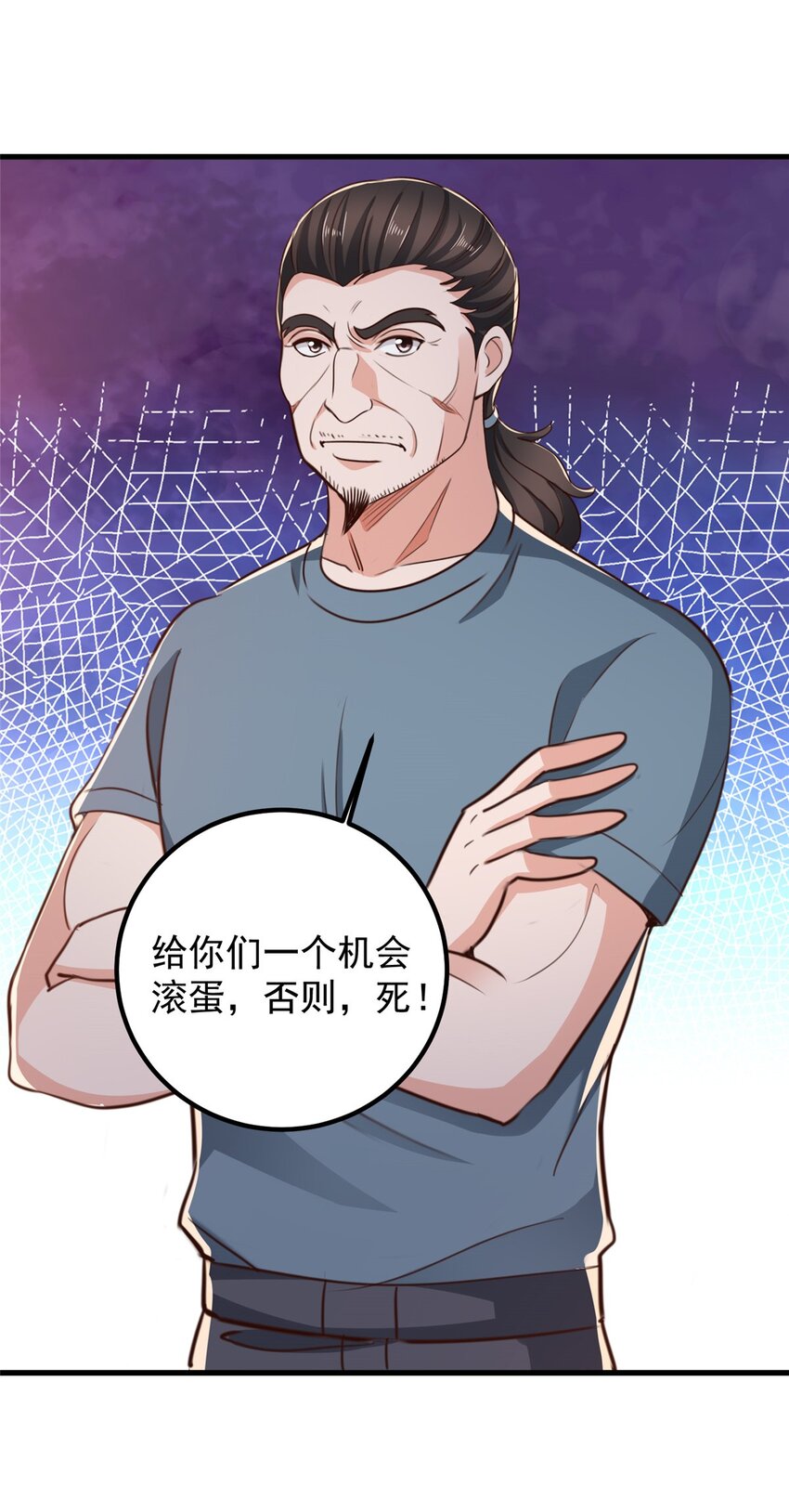 《老爸让我从十个女神中选一个结婚》43 成熟前一刻 第25页